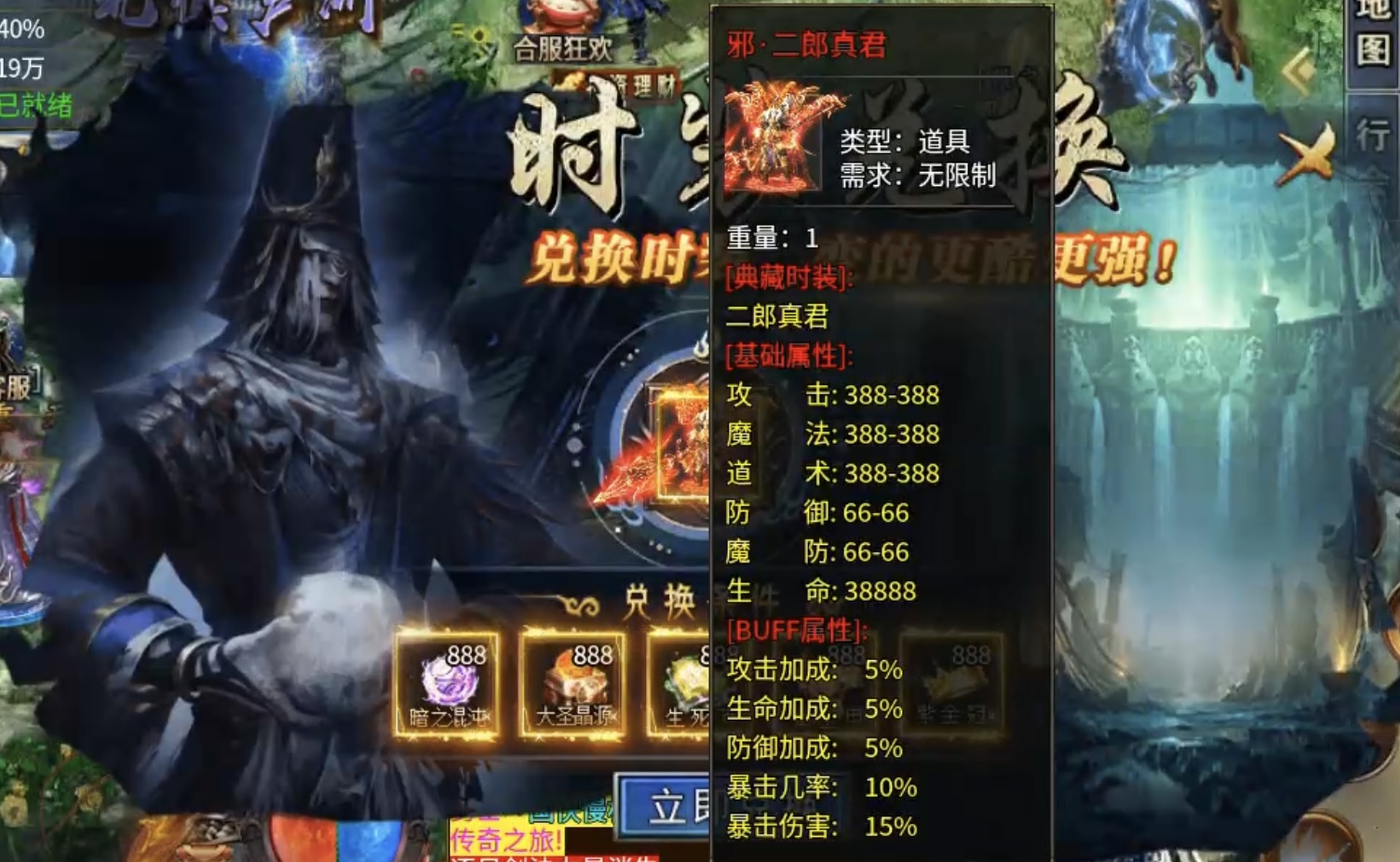 【瀚宇专属西游】白嫖冠名三部曲及1~5大陆内容详解! 瀚宇专属西游 图片 31