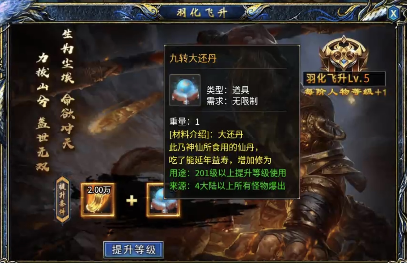 【瀚宇专属西游】白嫖冠名三部曲及1~5大陆内容详解! 瀚宇专属西游 图片 33