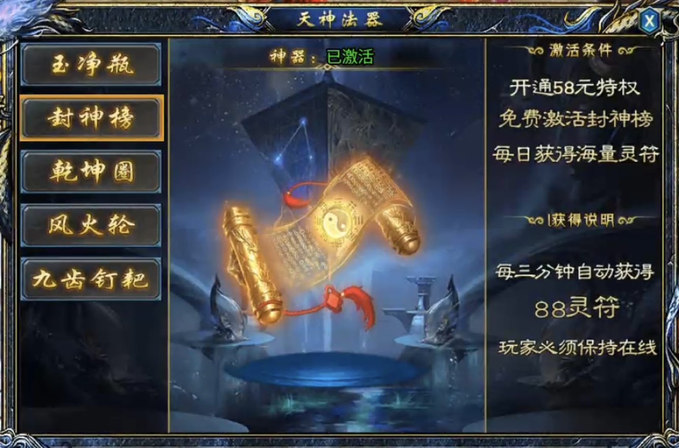 【瀚宇专属西游】白嫖冠名三部曲及1~5大陆内容详解! 瀚宇专属西游 图片 34