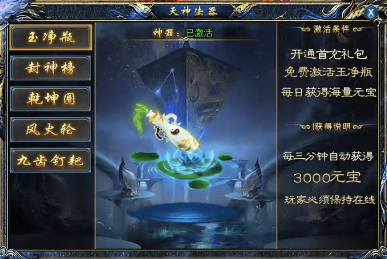 【瀚宇专属西游】白嫖冠名三部曲及1~5大陆内容详解! 瀚宇专属西游 图片 35