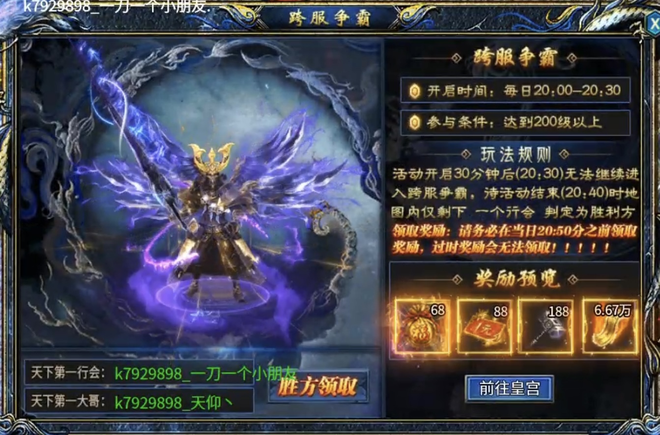 【瀚宇专属西游】白嫖冠名三部曲及1~5大陆内容详解! 瀚宇专属西游 图片 36