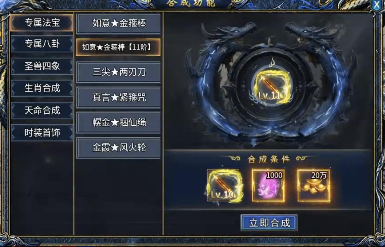 【瀚宇专属西游】白嫖冠名三部曲及1~5大陆内容详解! 瀚宇专属西游 图片 40