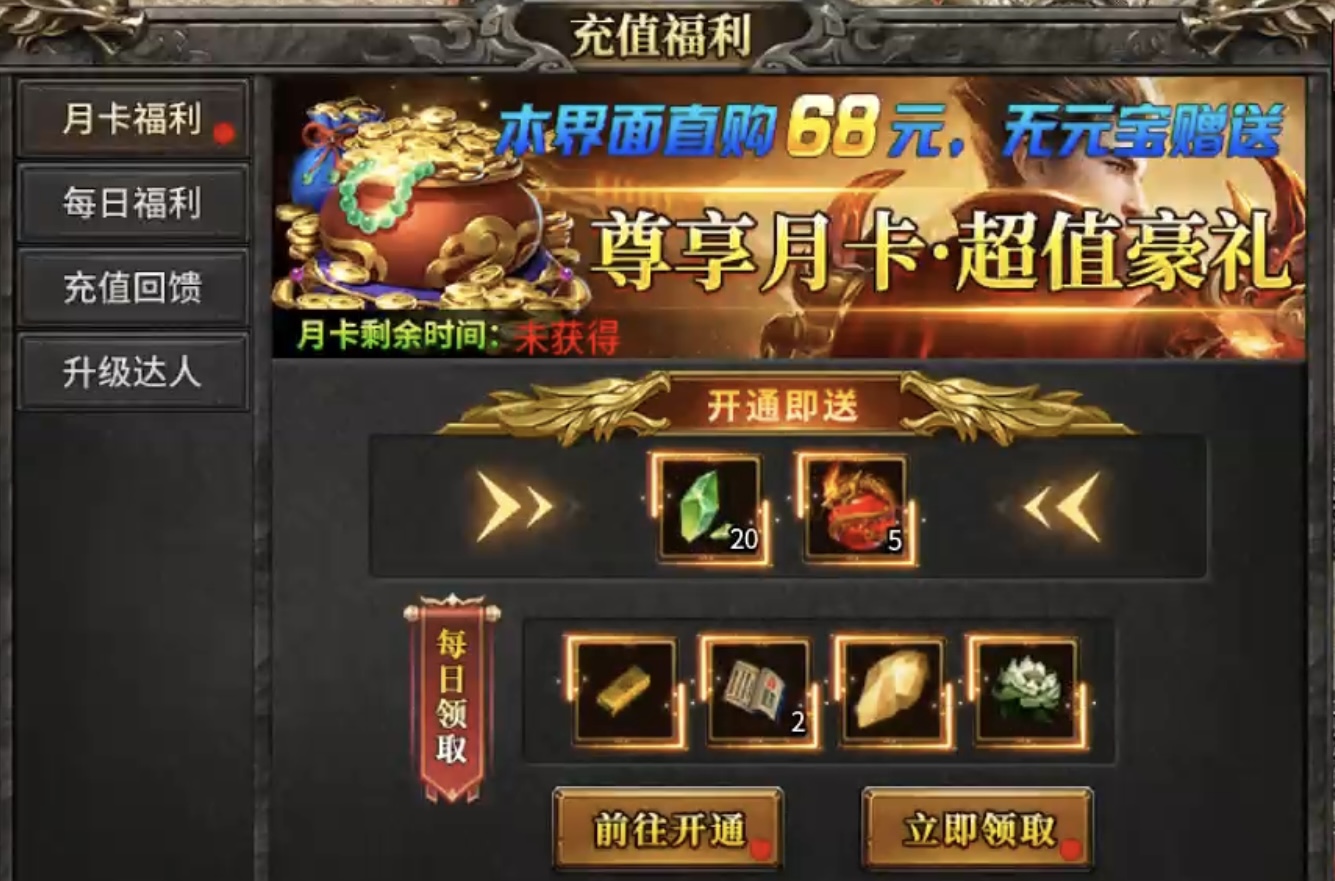 【九跃传奇】带天赋绝学的三职业复古传奇你见过没? 九跃传奇 图片 6