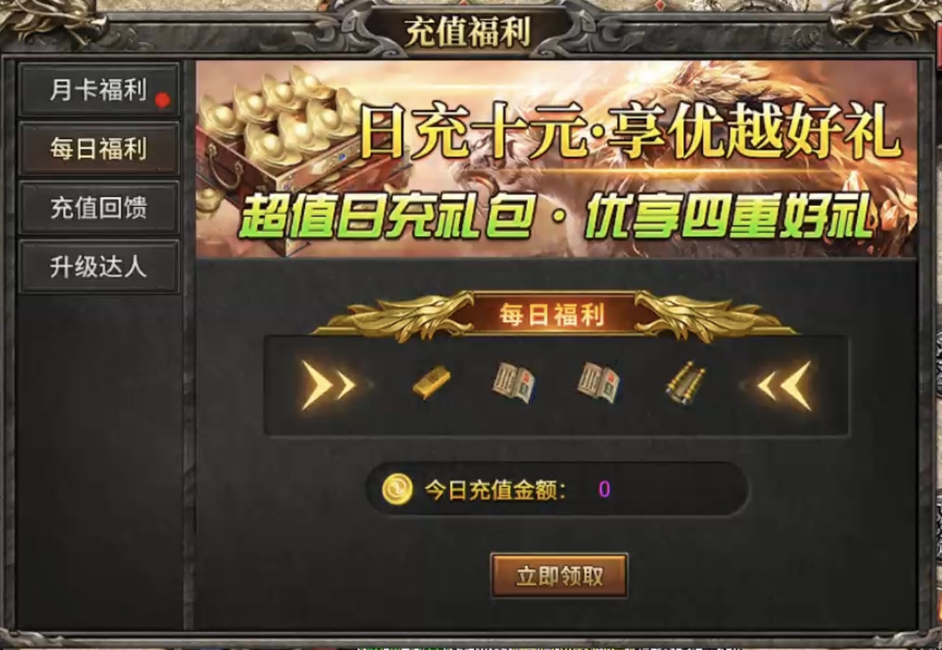 【九跃传奇】带天赋绝学的三职业复古传奇你见过没? 九跃传奇 图片 7