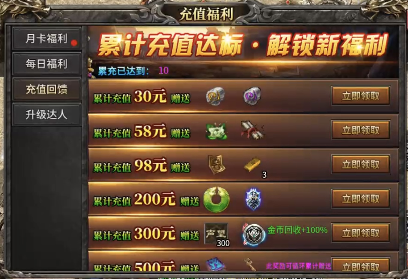 【九跃传奇】带天赋绝学的三职业复古传奇你见过没? 九跃传奇 图片 8