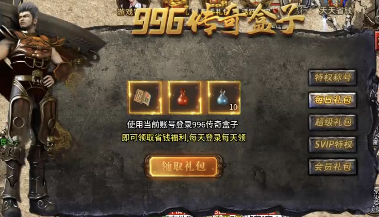 【九跃传奇】带天赋绝学的三职业复古传奇你见过没? 九跃传奇 图片 10
