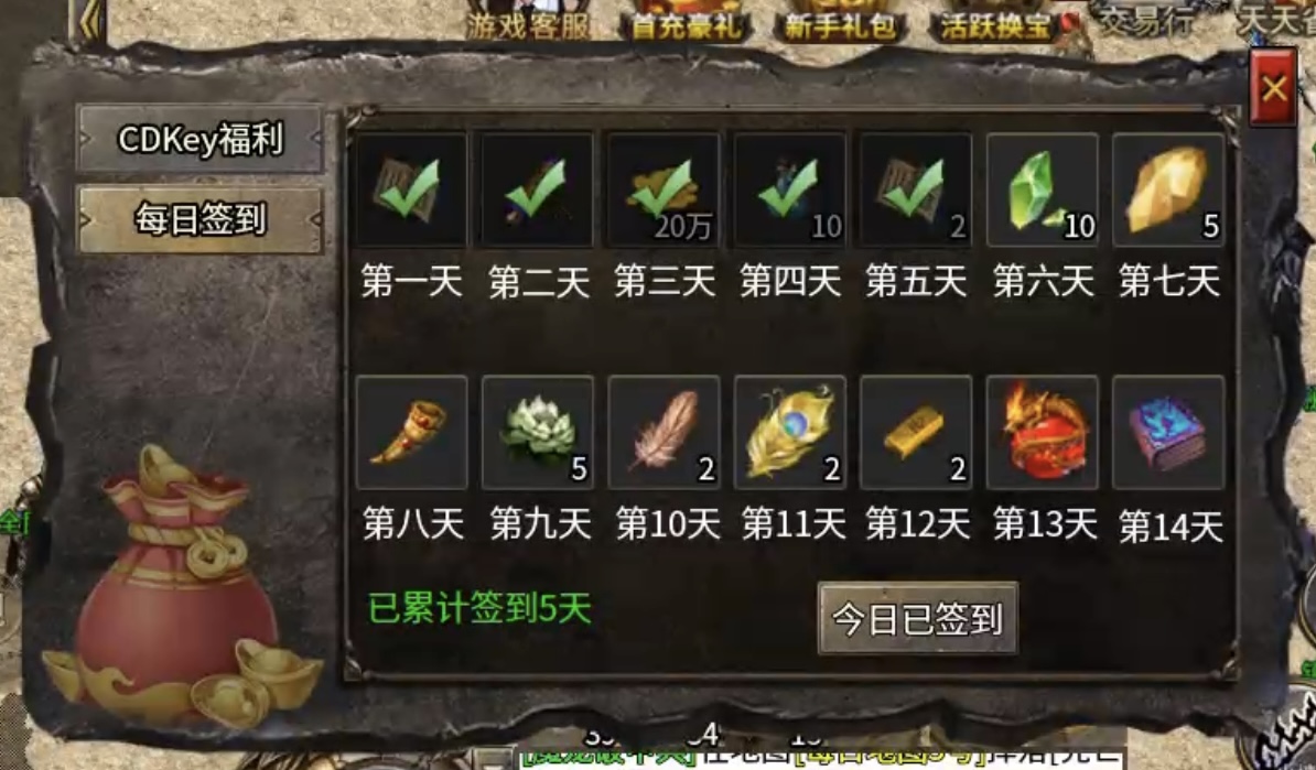 【九跃传奇】带天赋绝学的三职业复古传奇你见过没? 九跃传奇 图片 12