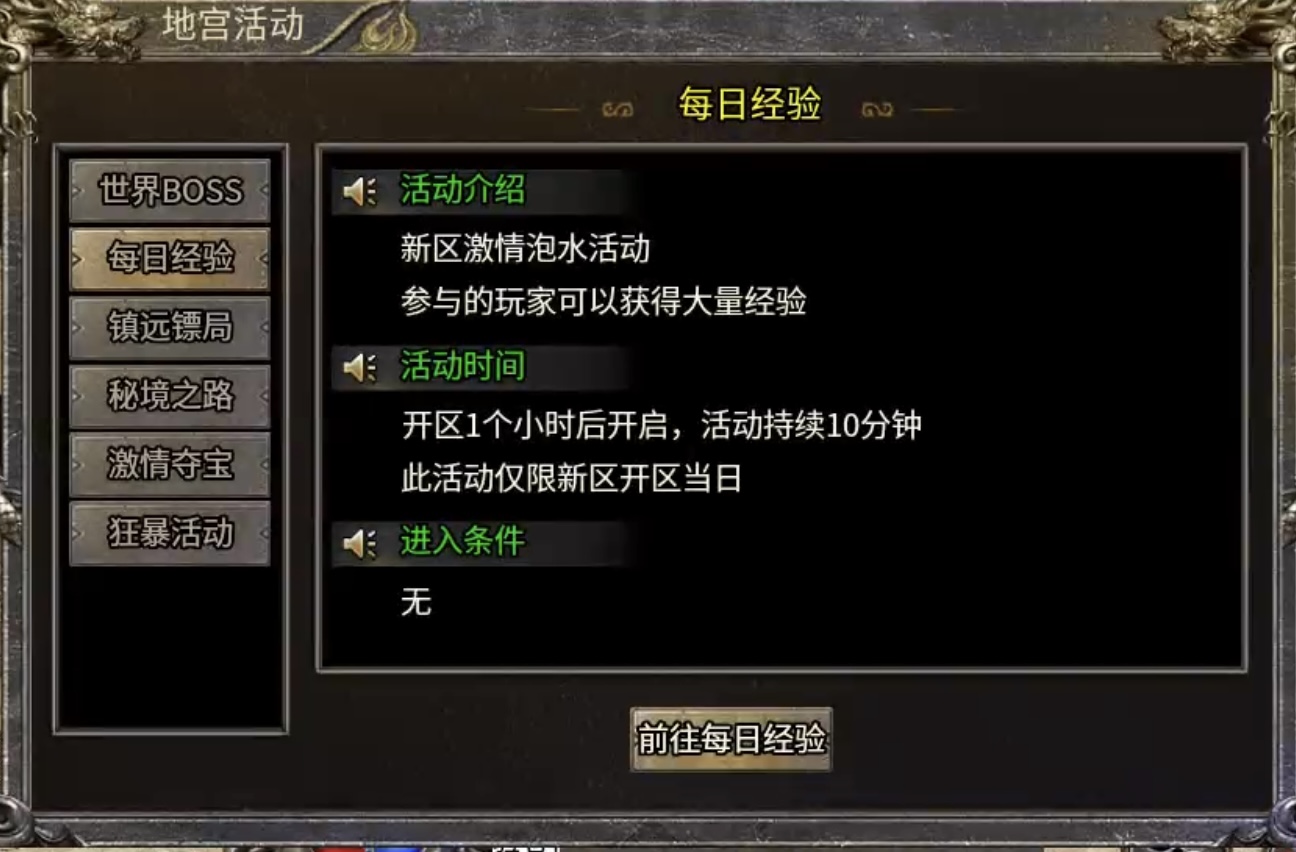 【九跃传奇】带天赋绝学的三职业复古传奇你见过没? 九跃传奇 图片 13