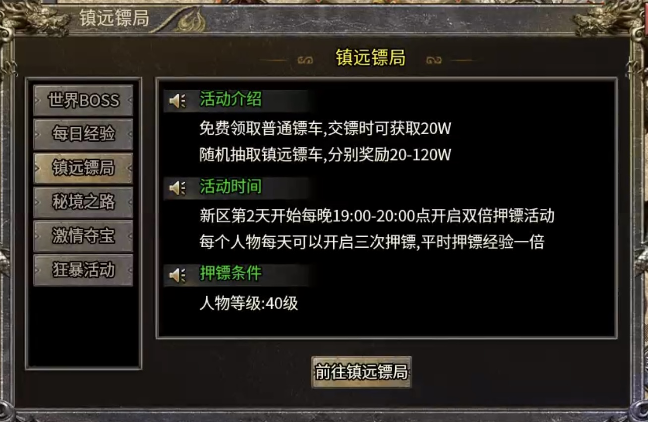 【九跃传奇】带天赋绝学的三职业复古传奇你见过没? 九跃传奇 图片 14