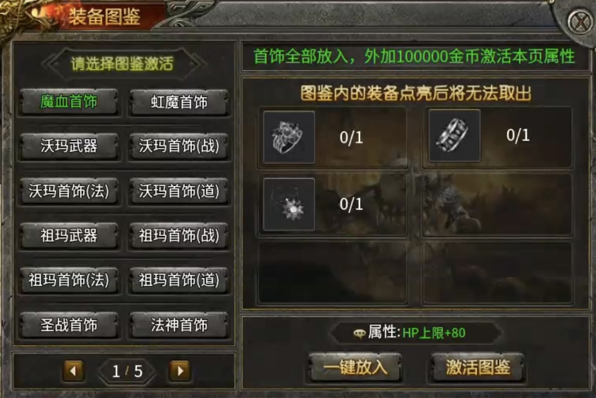 【九跃传奇】带天赋绝学的三职业复古传奇你见过没? 九跃传奇 图片 16