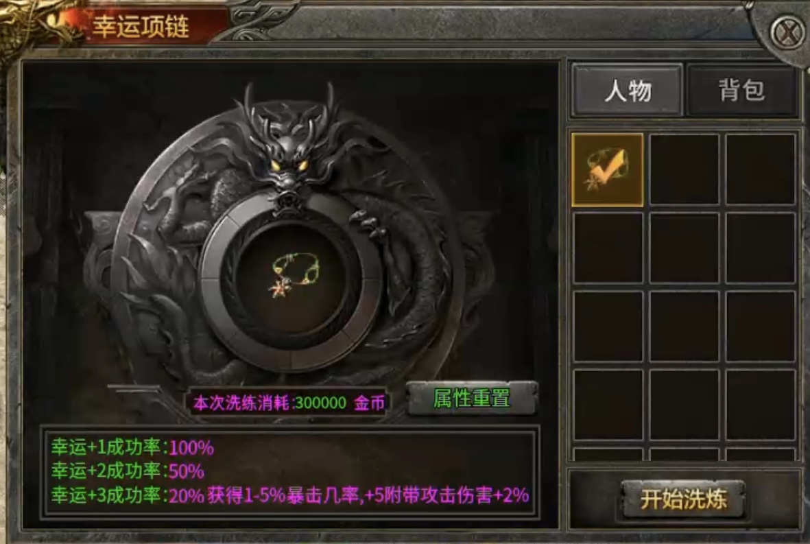 【九跃传奇】带天赋绝学的三职业复古传奇你见过没? 九跃传奇 图片 19