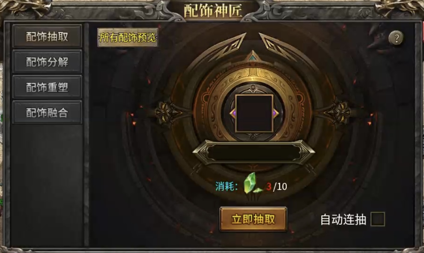【九跃传奇】带天赋绝学的三职业复古传奇你见过没? 九跃传奇 图片 20