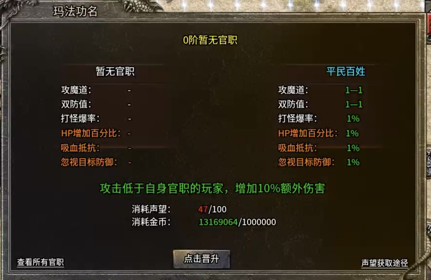 【九跃传奇】带天赋绝学的三职业复古传奇你见过没? 九跃传奇 图片 22