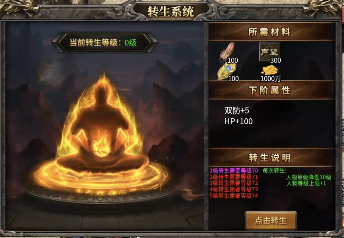 【九跃传奇】带天赋绝学的三职业复古传奇你见过没? 九跃传奇 图片 23