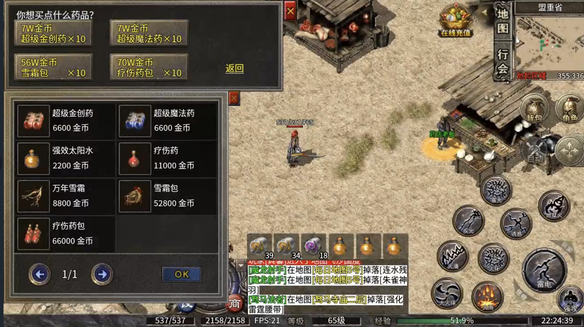 【九跃传奇】带天赋绝学的三职业复古传奇你见过没? 九跃传奇 图片 25