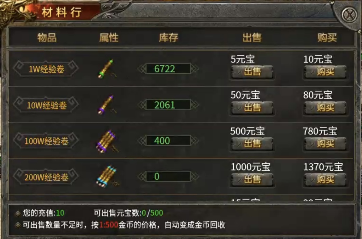【九跃传奇】带天赋绝学的三职业复古传奇你见过没? 九跃传奇 图片 26