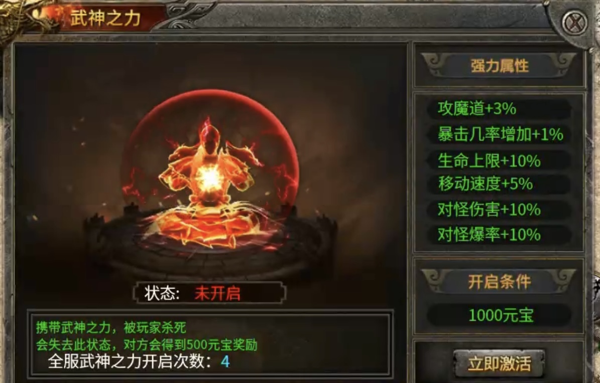 【九跃传奇】带天赋绝学的三职业复古传奇你见过没? 九跃传奇 图片 27
