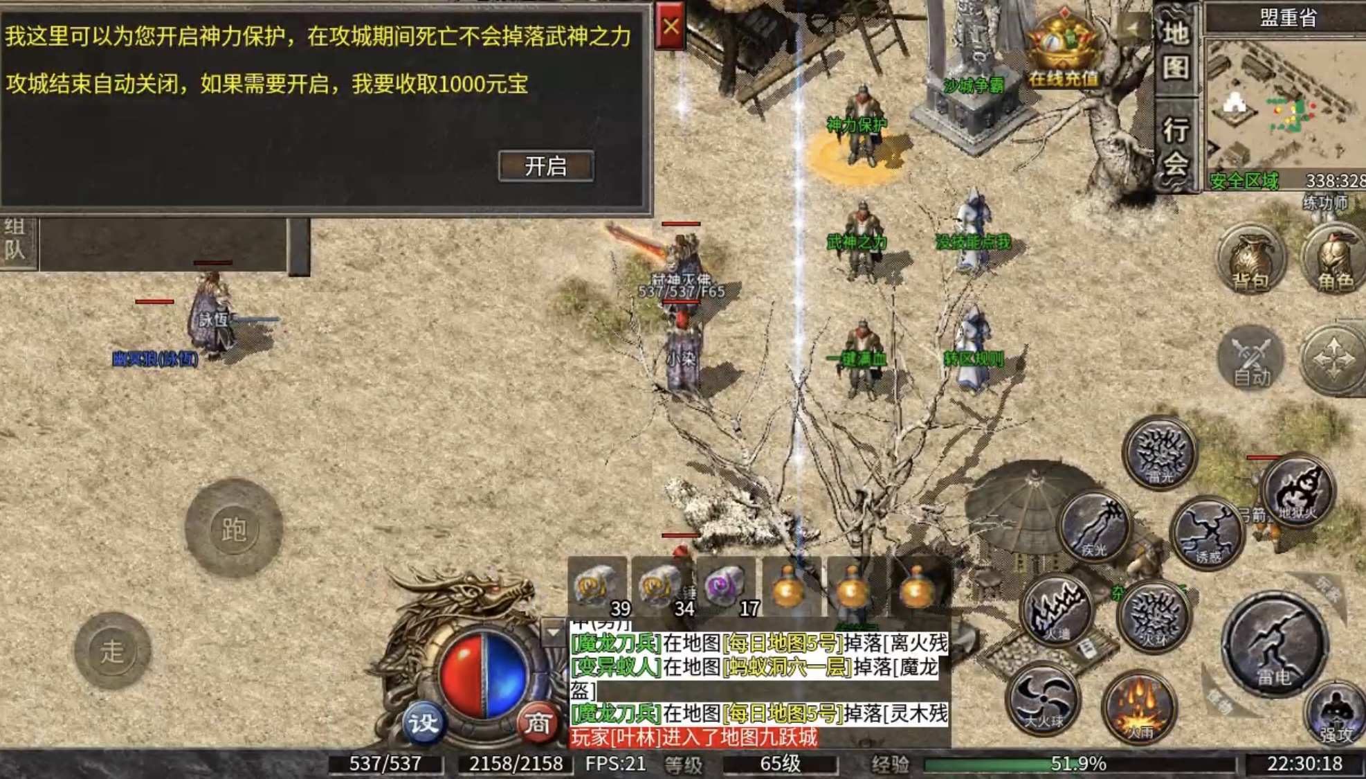 【九跃传奇】带天赋绝学的三职业复古传奇你见过没? 九跃传奇 图片 28