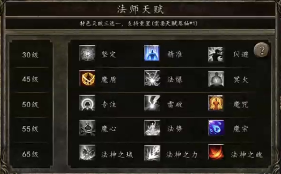 【九跃传奇】带天赋绝学的三职业复古传奇你见过没? 九跃传奇 图片 2