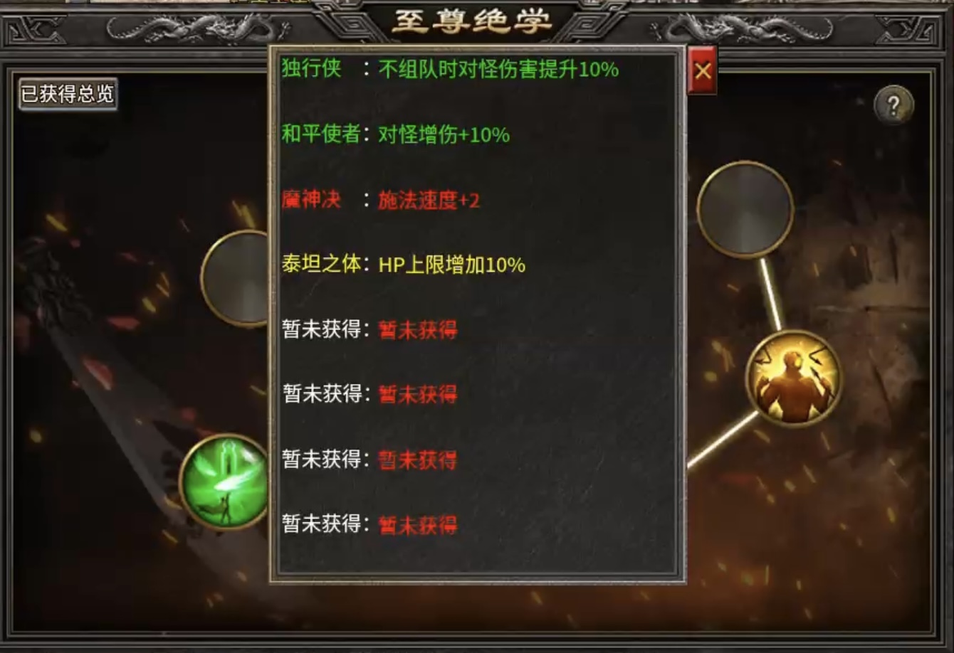 【九跃传奇】带天赋绝学的三职业复古传奇你见过没? 九跃传奇 图片 3