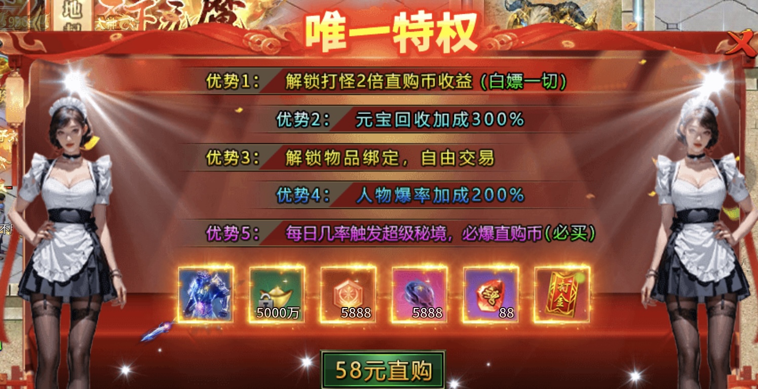 【鲸鱼爽爽无限刀】爆装备？均可嫖？成年人不做选择，两者都要！ 图片 10