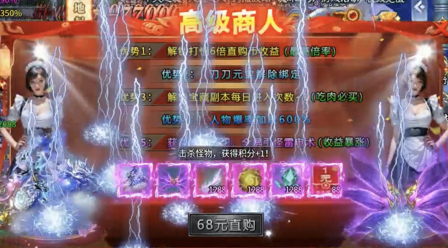 【鲸鱼爽爽无限刀】爆装备？均可嫖？成年人不做选择，两者都要！ 图片 11