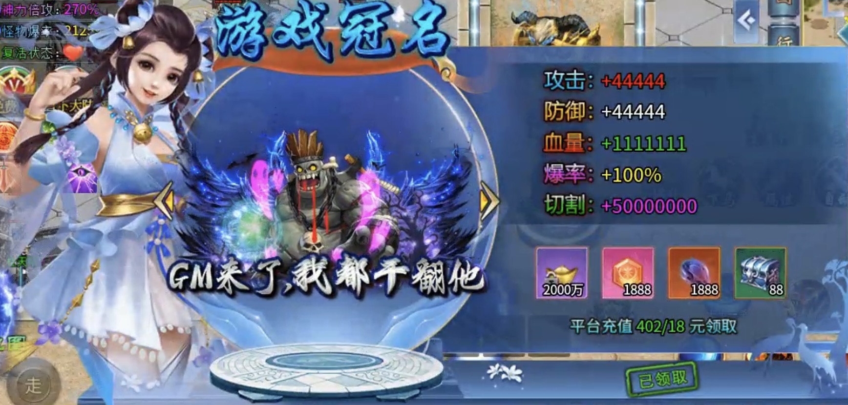 【鲸鱼爽爽无限刀】爆装备？均可嫖？成年人不做选择，两者都要！ 图片 12