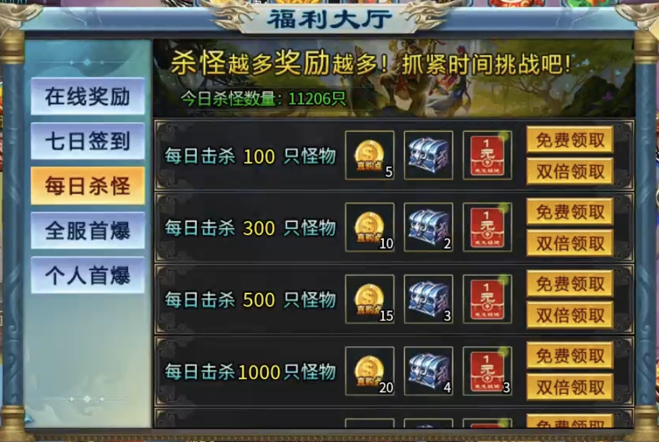 【鲸鱼爽爽无限刀】爆装备？均可嫖？成年人不做选择，两者都要！ 图片 18