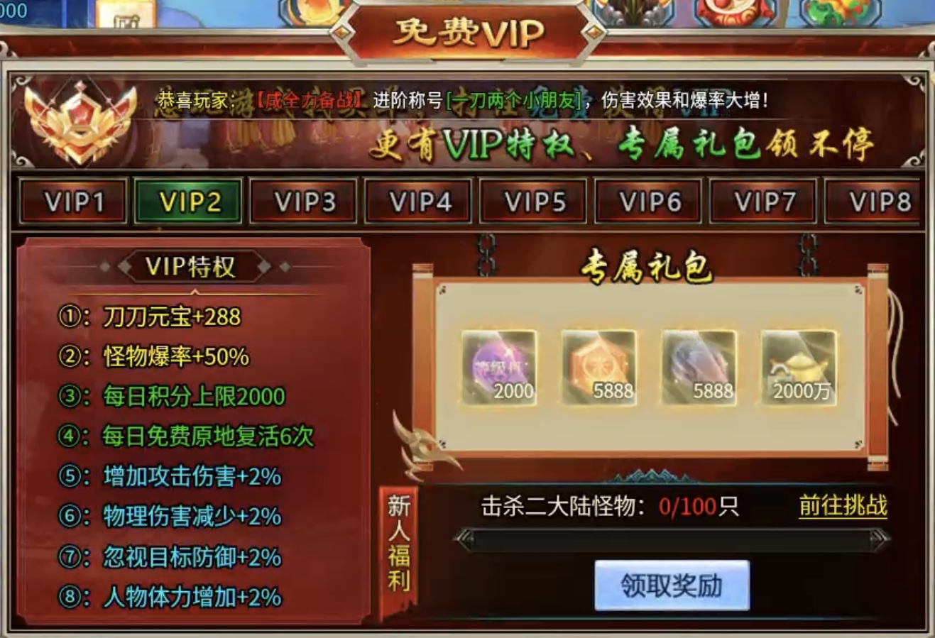 【鲸鱼爽爽无限刀】爆装备？均可嫖？成年人不做选择，两者都要！ 图片 19