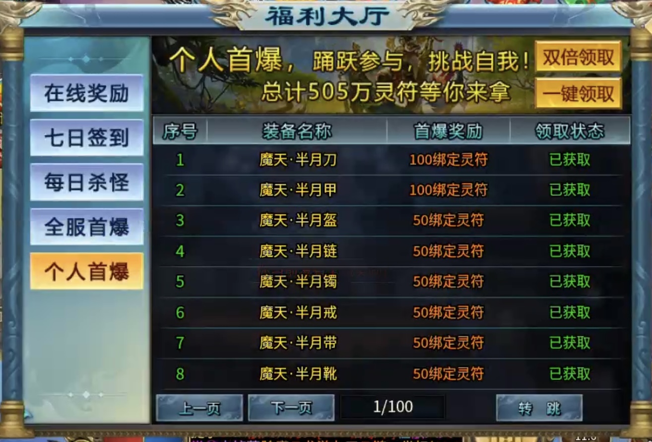 【鲸鱼爽爽无限刀】爆装备？均可嫖？成年人不做选择，两者都要！ 图片 21