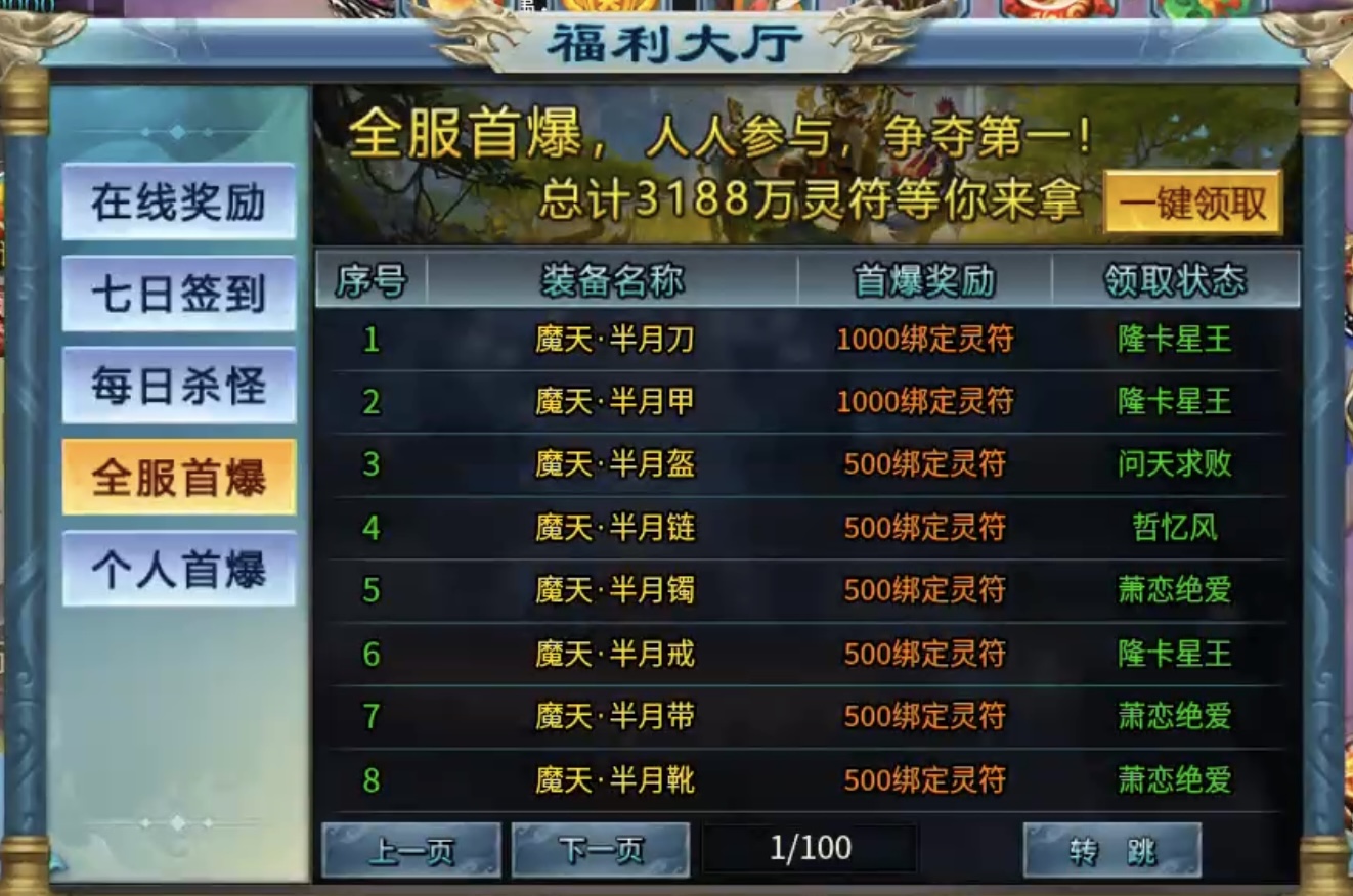 【鲸鱼爽爽无限刀】爆装备？均可嫖？成年人不做选择，两者都要！ 图片 22