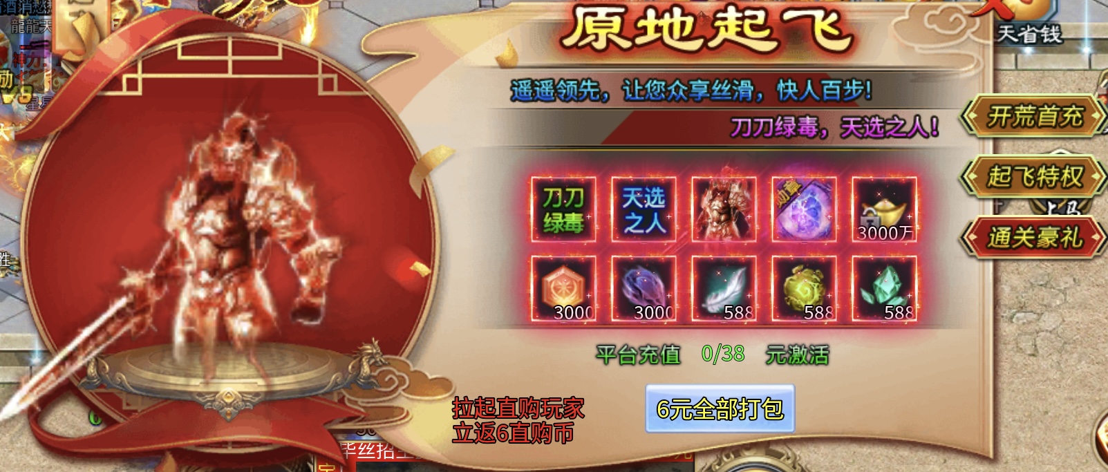 【鲸鱼爽爽无限刀】爆装备？均可嫖？成年人不做选择，两者都要！ 图片 9