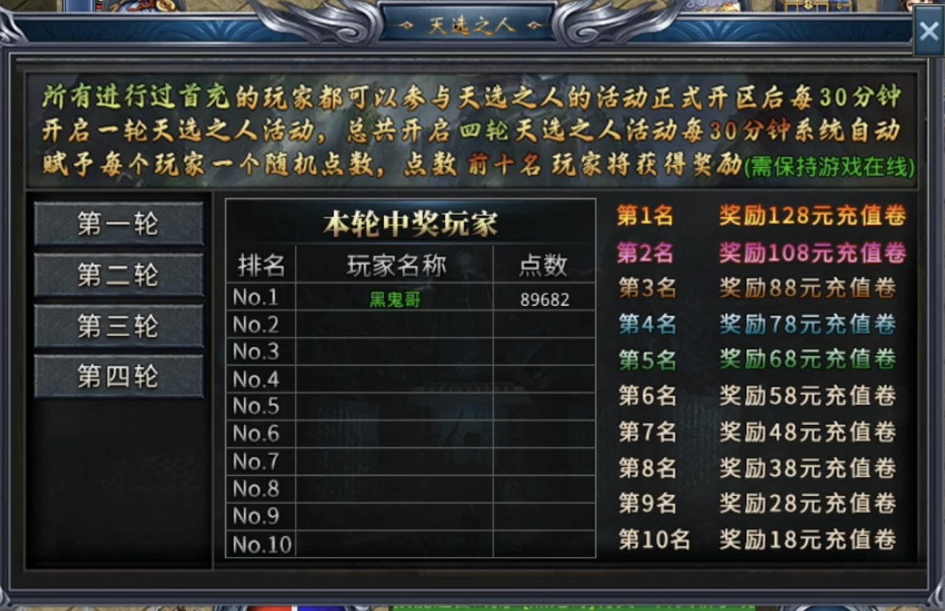 【武阔天下】谁说超变不长久？武阔第一个不答应！ 武阔天下 图片 6