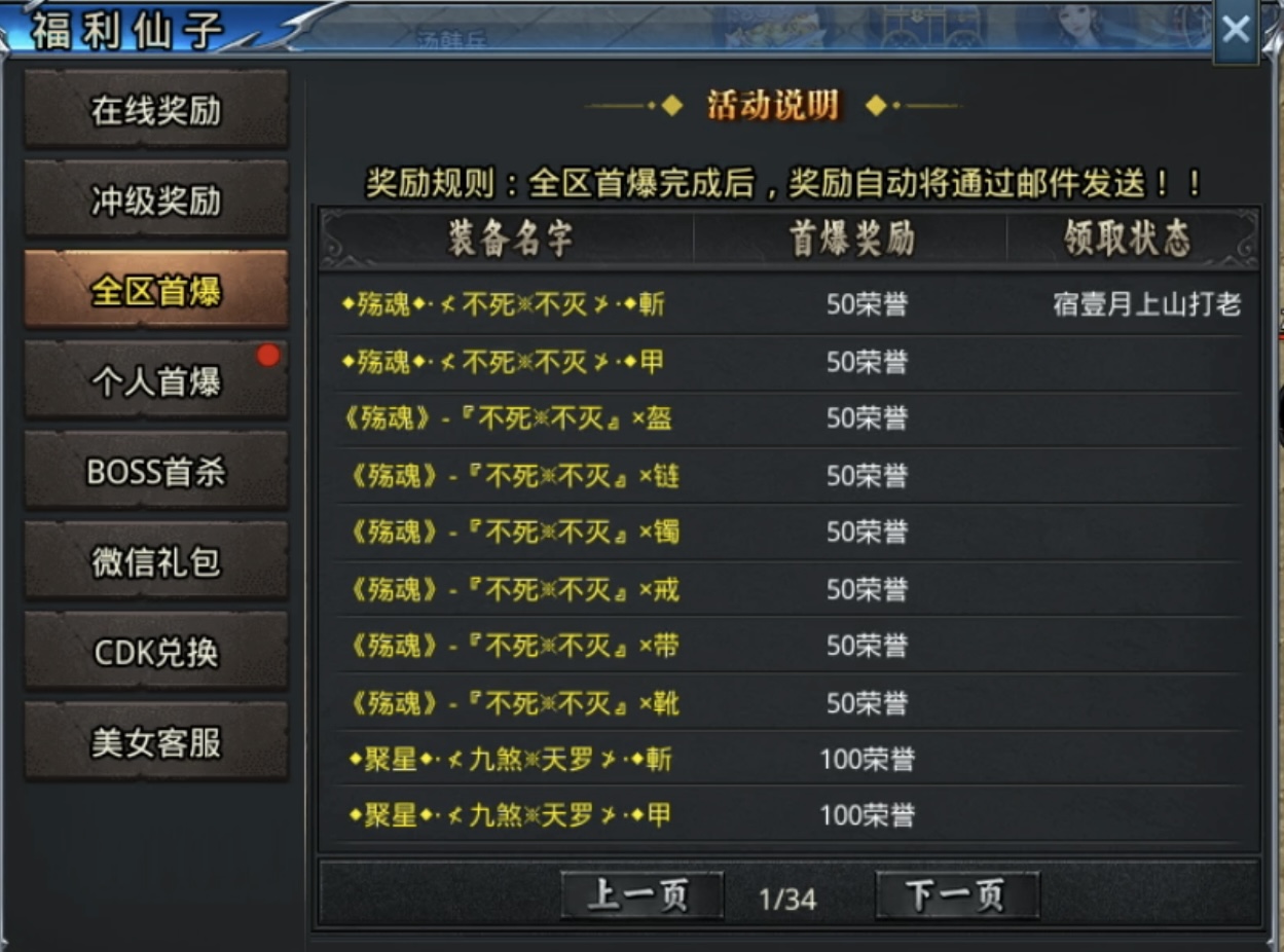 【武阔天下】谁说超变不长久？武阔第一个不答应！ 武阔天下 图片 7