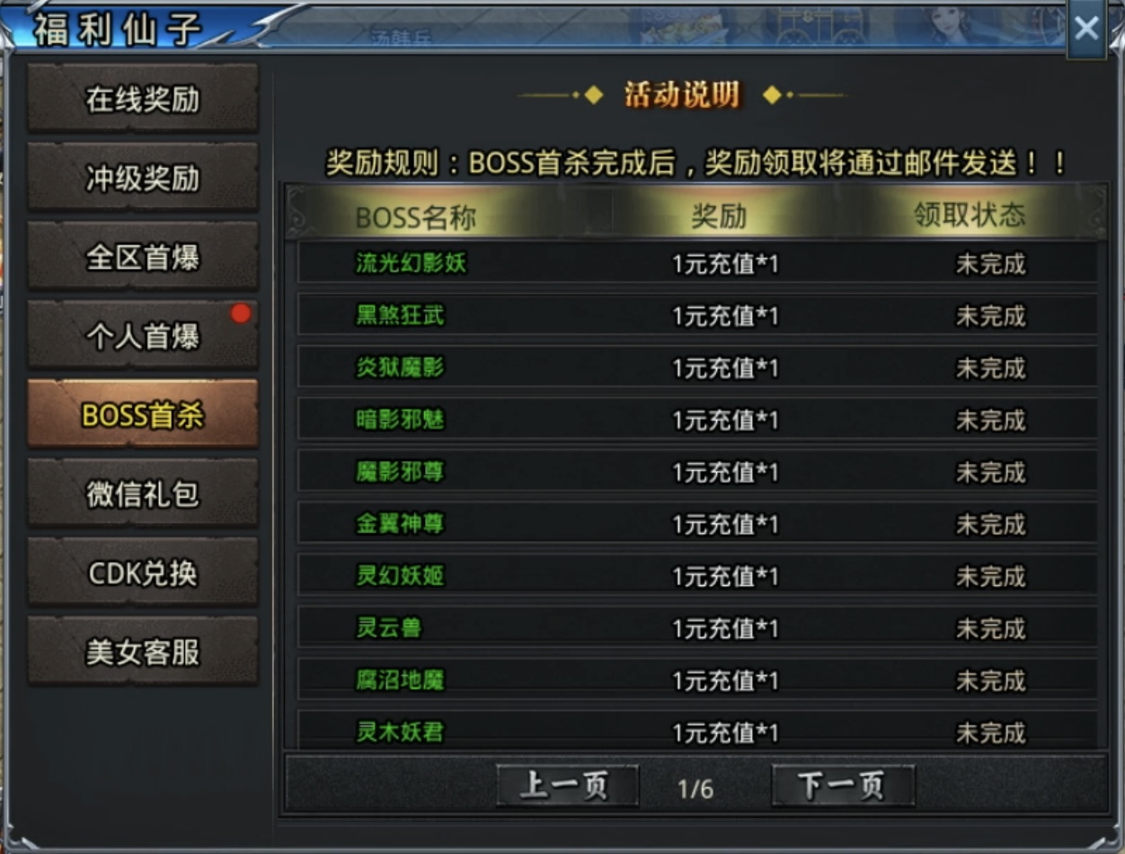 【武阔天下】谁说超变不长久？武阔第一个不答应！ 武阔天下 图片 9