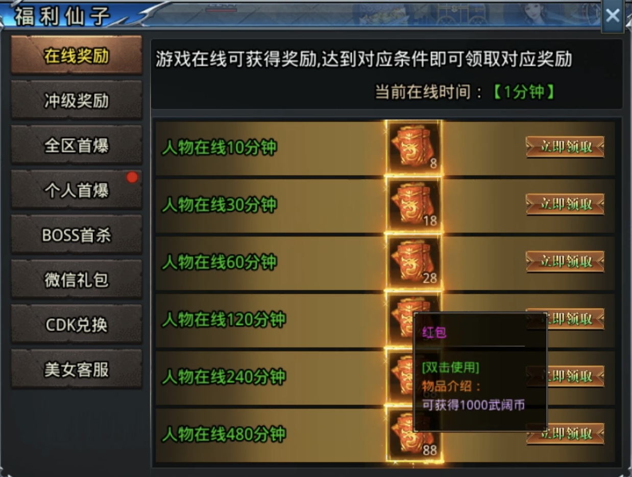 【武阔天下】谁说超变不长久？武阔第一个不答应！ 武阔天下 图片 11