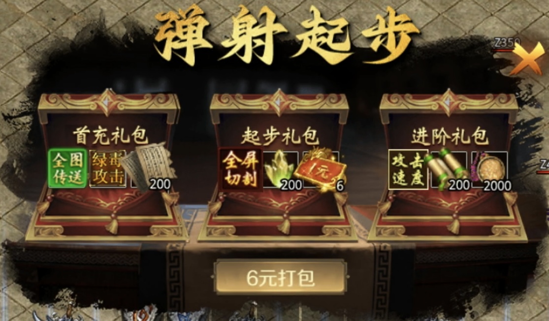 【武阔天下】谁说超变不长久？武阔第一个不答应！ 武阔天下 图片 14