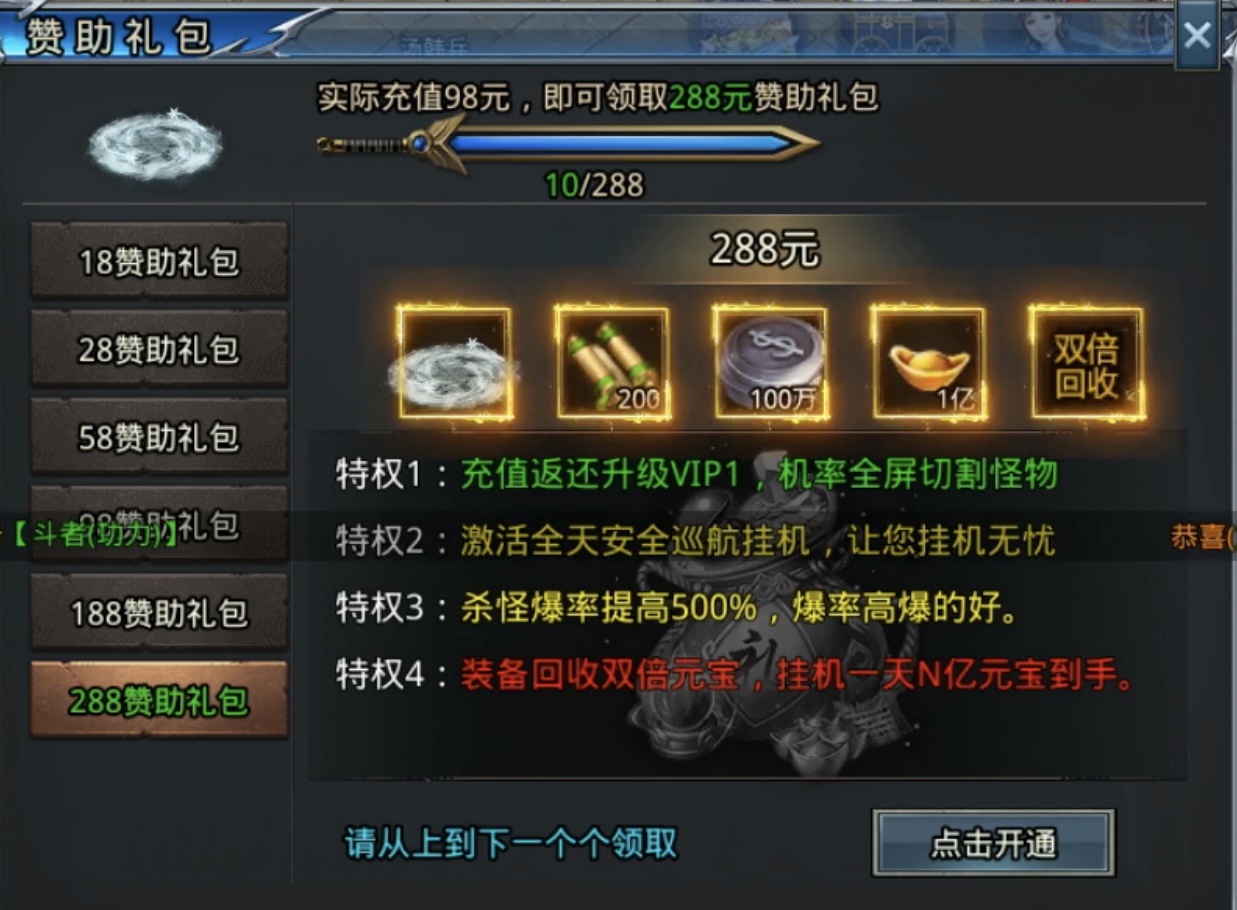 【武阔天下】谁说超变不长久？武阔第一个不答应！ 武阔天下 图片 17