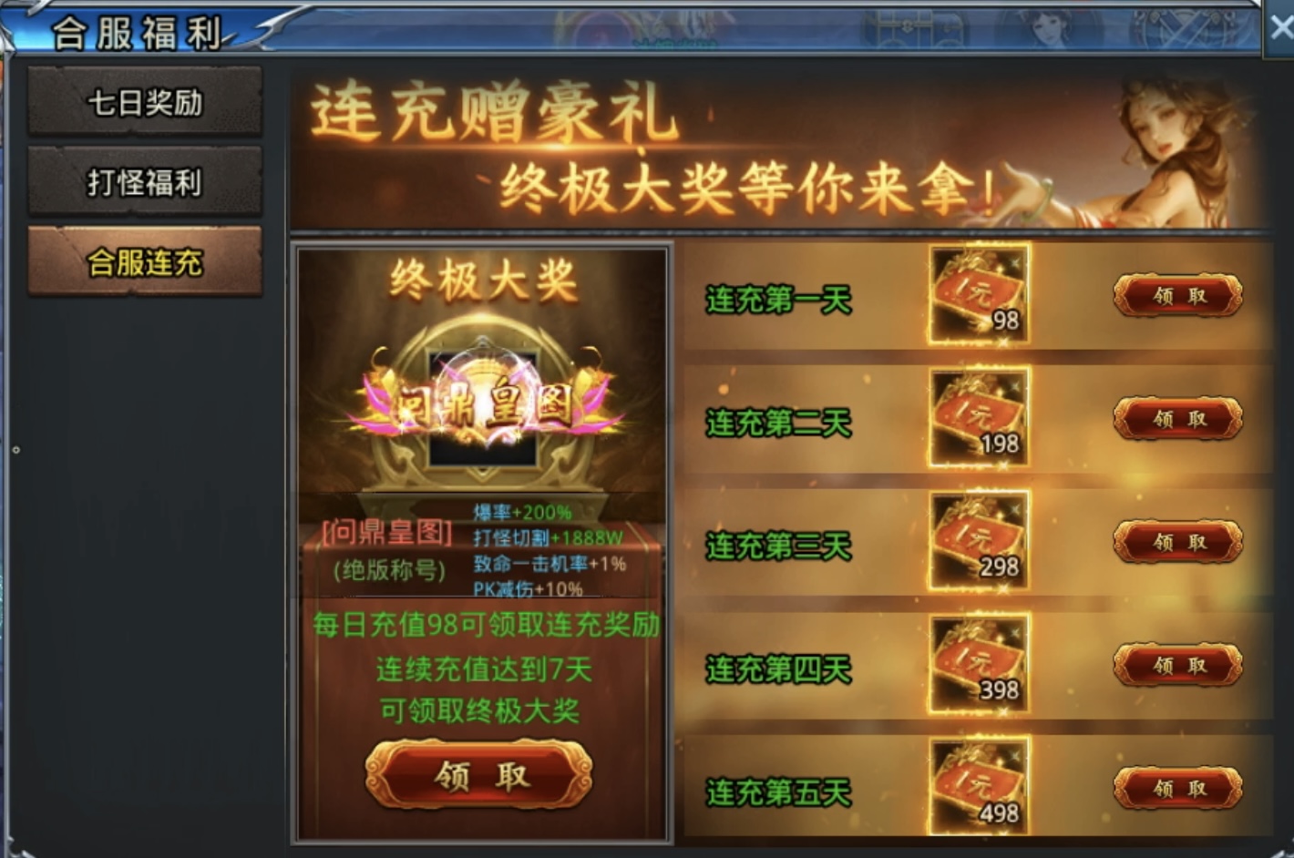 【武阔天下】谁说超变不长久？武阔第一个不答应！ 武阔天下 图片 20