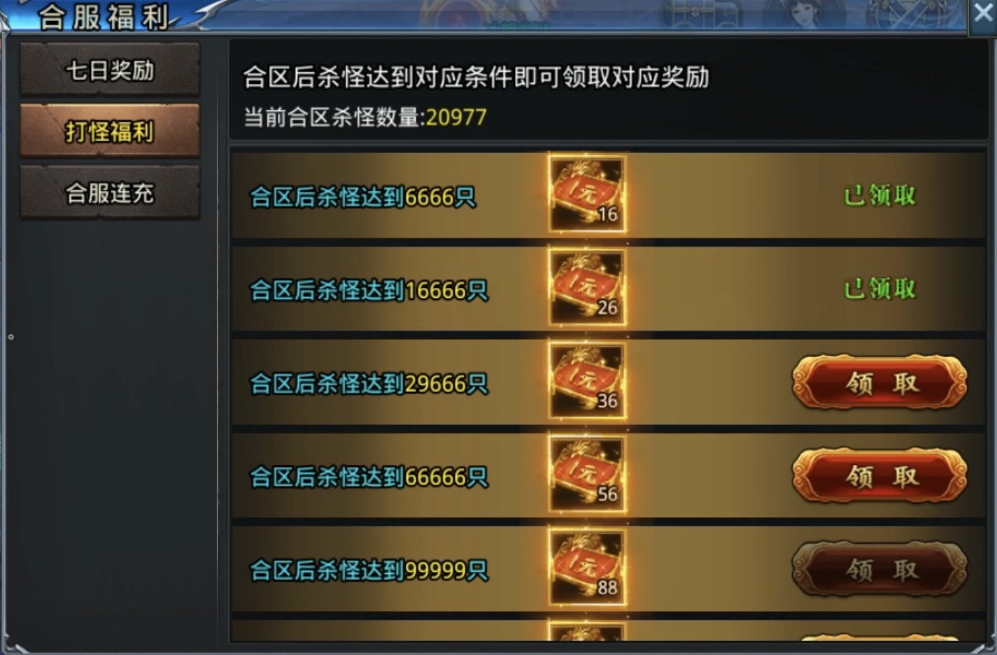 【武阔天下】谁说超变不长久？武阔第一个不答应！ 武阔天下 图片 12