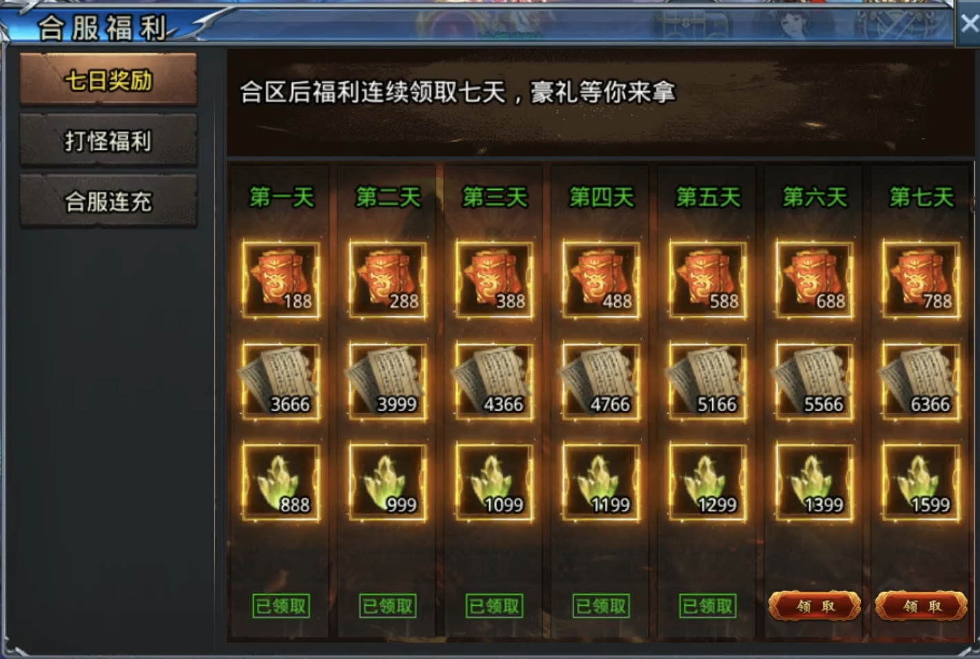 【武阔天下】谁说超变不长久？武阔第一个不答应！ 武阔天下 图片 13