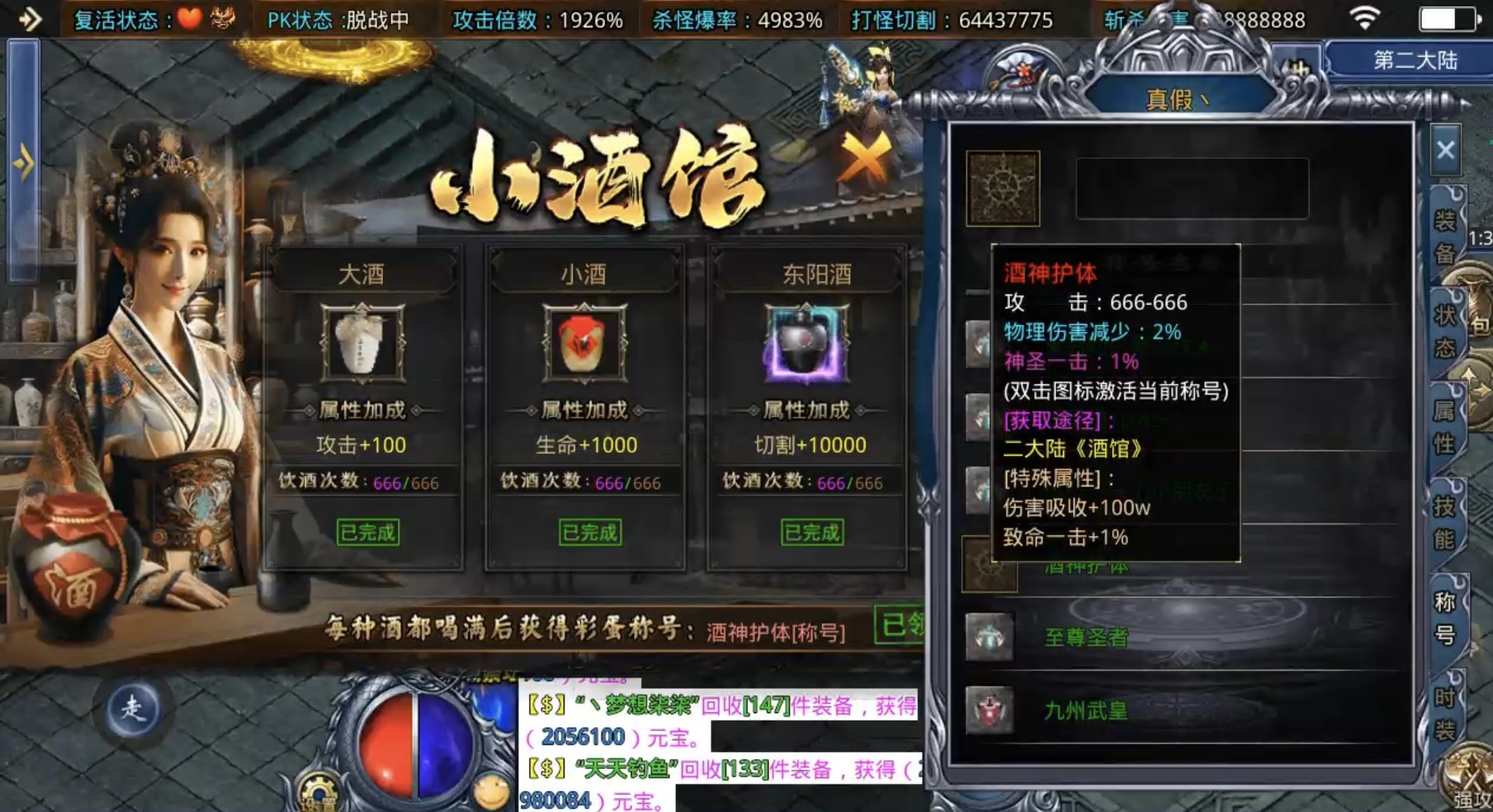 【武阔天下】谁说超变不长久？武阔第一个不答应！ 武阔天下 图片 23