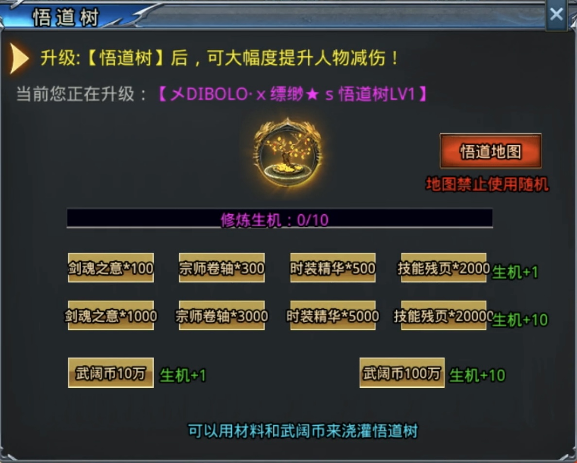 【武阔天下】谁说超变不长久？武阔第一个不答应！ 武阔天下 图片 22
