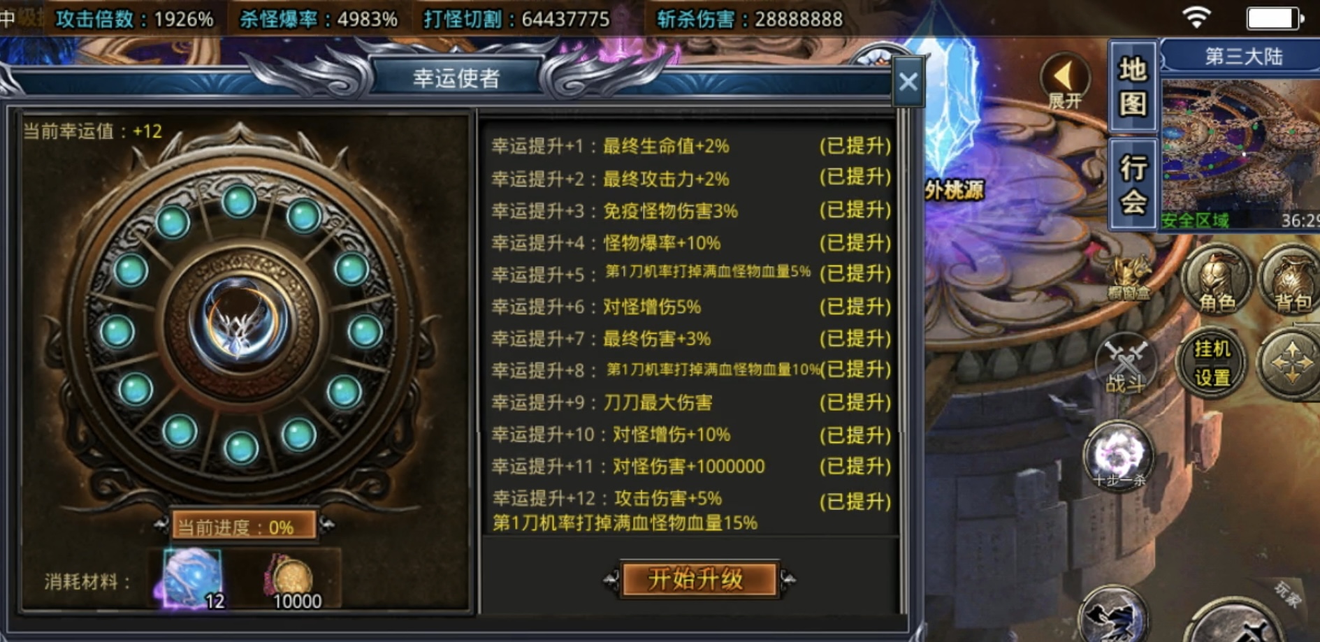 【武阔天下】谁说超变不长久？武阔第一个不答应！ 武阔天下 图片 24