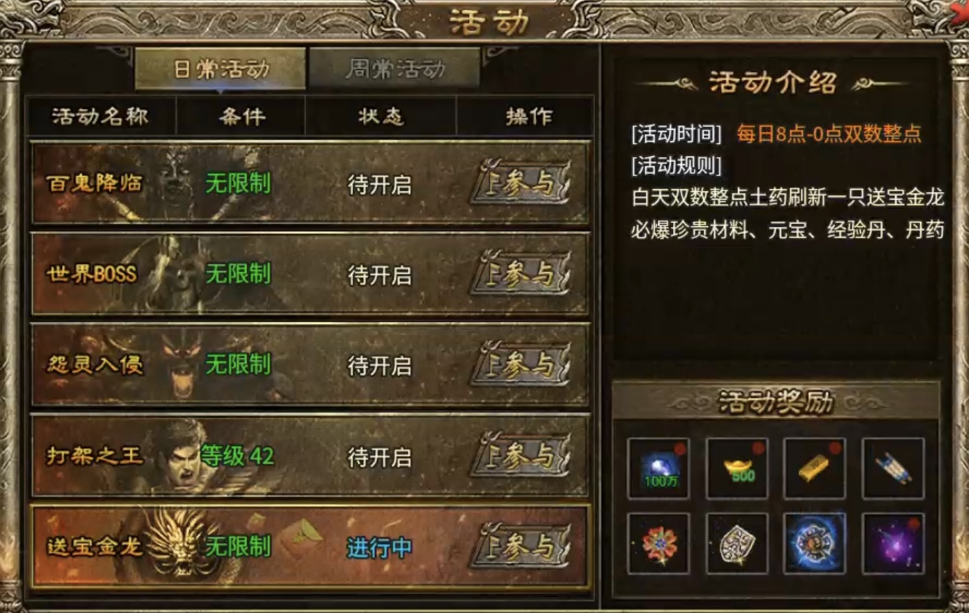 【上马传奇】复古或专属大家都体验过，那两者融合在一起又将是怎样的体验呢？ 上马传奇 图片 4