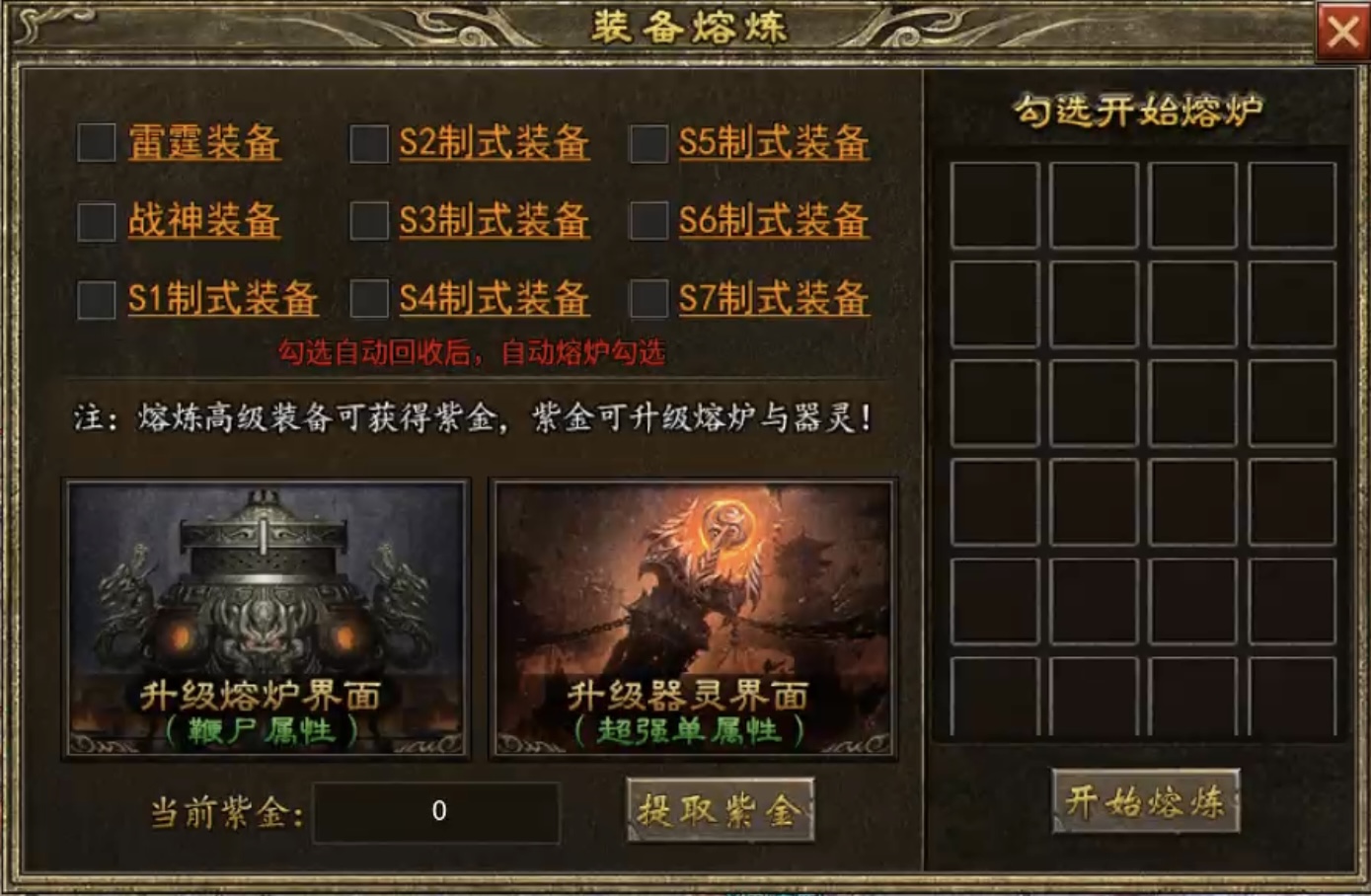 【上马传奇】复古或专属大家都体验过，那两者融合在一起又将是怎样的体验呢？ 上马传奇 图片 7