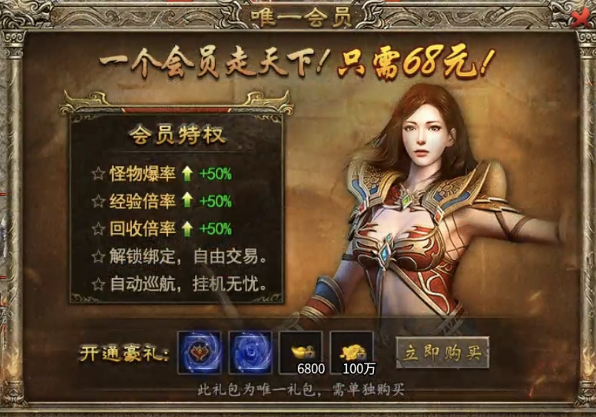 【上马传奇】复古或专属大家都体验过，那两者融合在一起又将是怎样的体验呢？ 上马传奇 图片 9