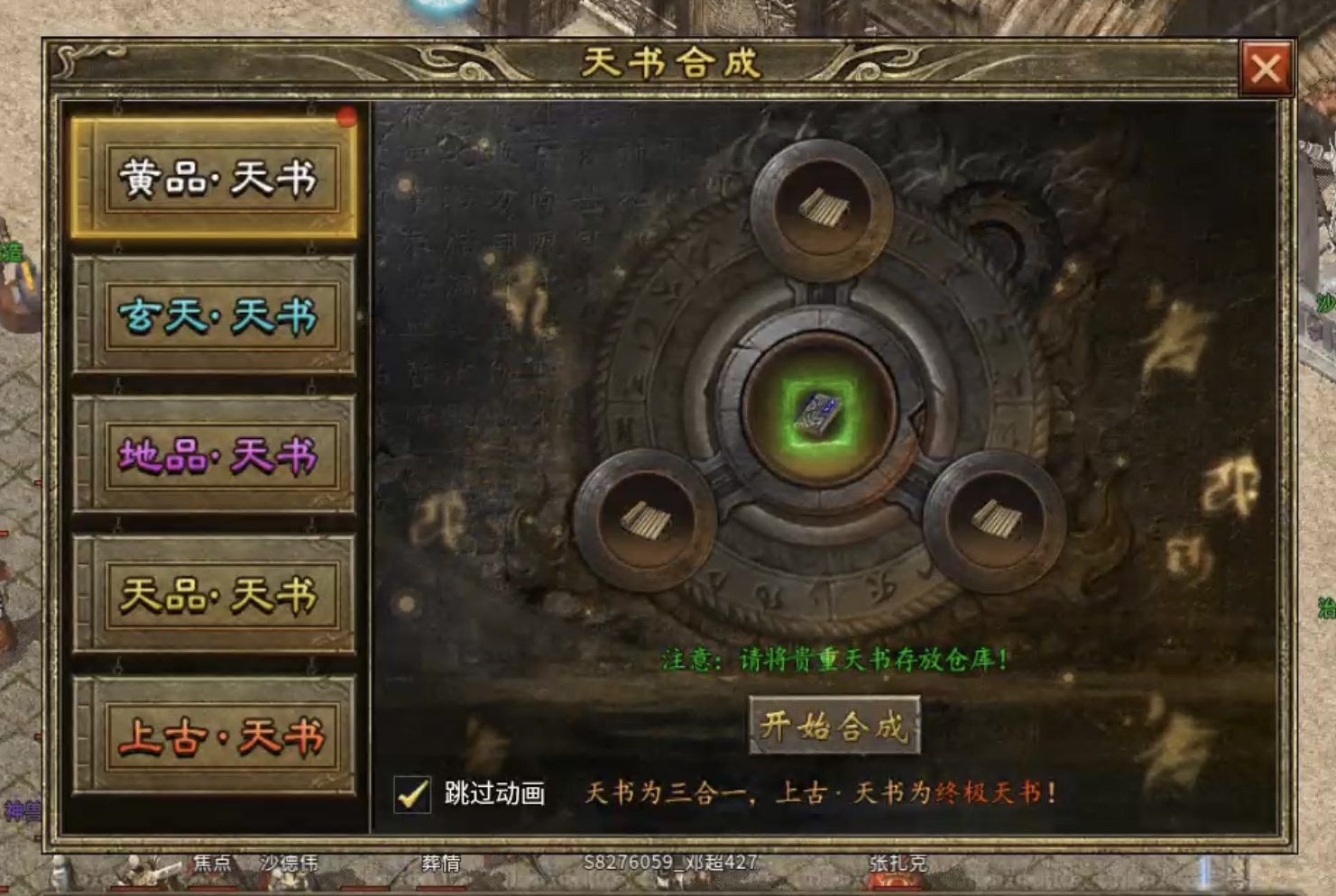 【上马传奇】复古或专属大家都体验过，那两者融合在一起又将是怎样的体验呢？ 上马传奇 图片 12