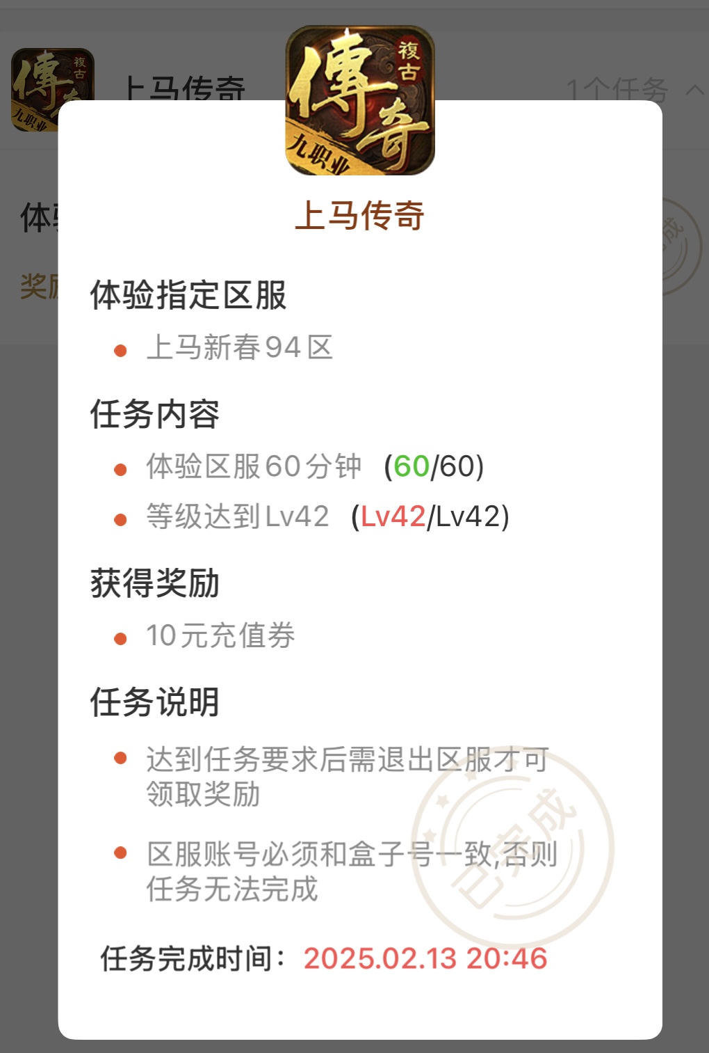 【上马传奇】复古或专属大家都体验过，那两者融合在一起又将是怎样的体验呢？ 上马传奇 图片 2
