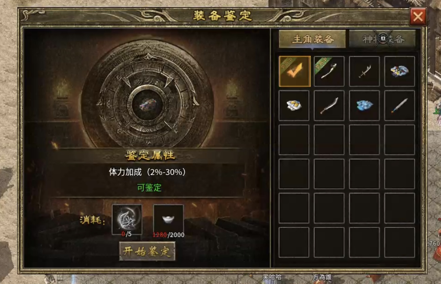 【上马传奇】复古或专属大家都体验过，那两者融合在一起又将是怎样的体验呢？ 上马传奇 图片 15